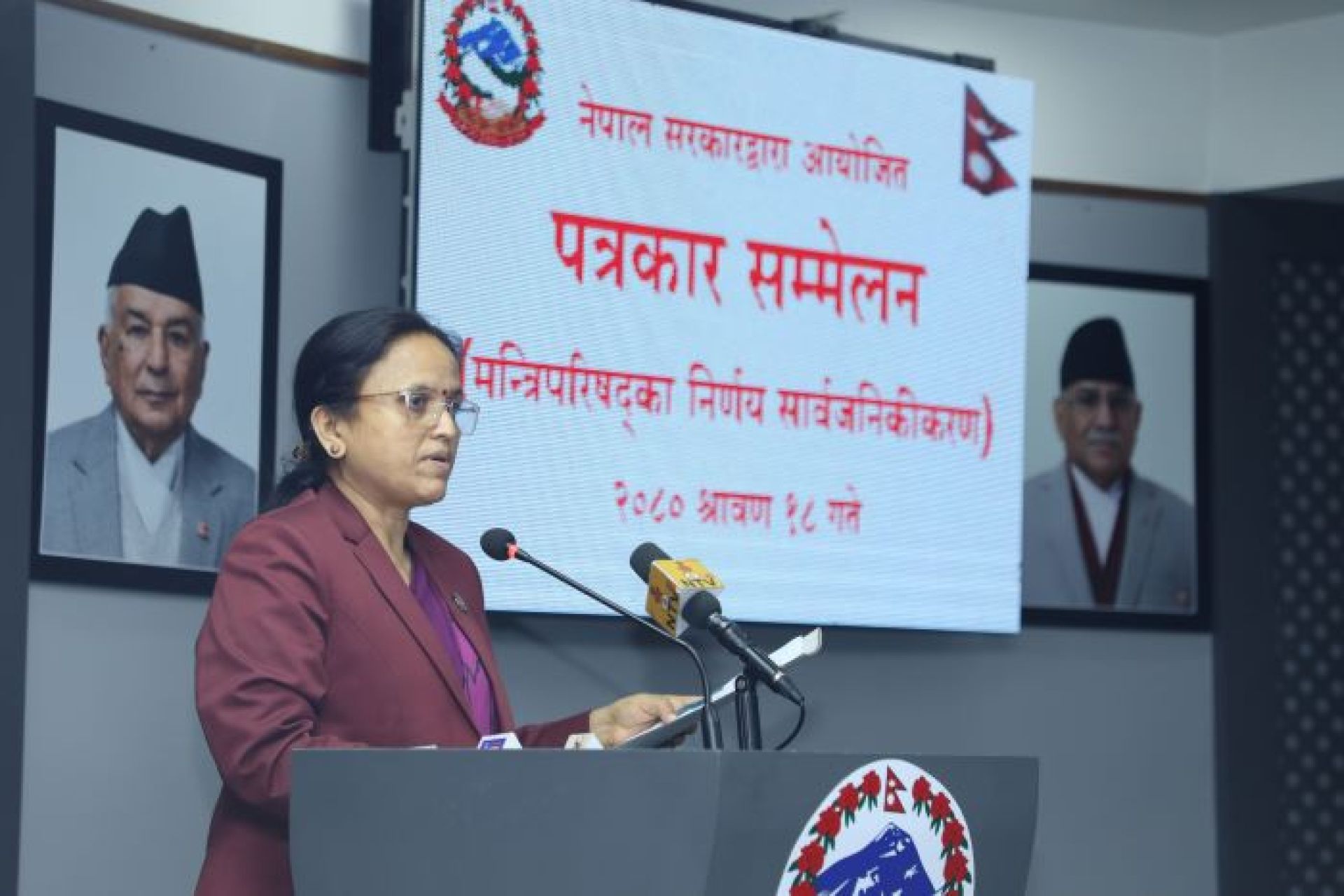 विश्व वातावरण सुविधावापत २० करोडबढी अनुदान स्वीकार गर्ने सरकारको निर्णय